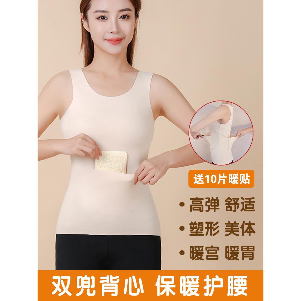 加口袋双兜保暖护腰背心可放暖宝宝女月子暖宫腰部防着凉护肚神器