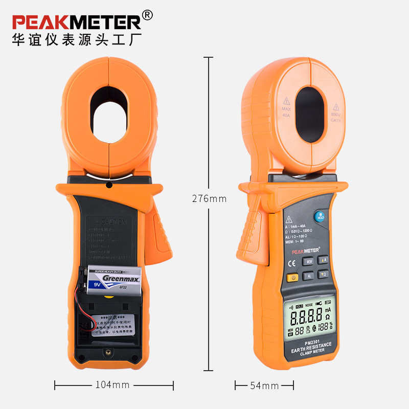 华谊PEAKMATER钳形接地电阻测试仪MS2301数字电阻仪防雷精度摇表