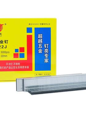 超越精品气动枪钉工业钉码钉U型钉406J408J410J413J416J419J422J