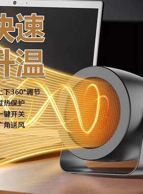 秋冬南北方宿舍小太阳取暖神器即开即热节能降噪迷你暖风机XTY9