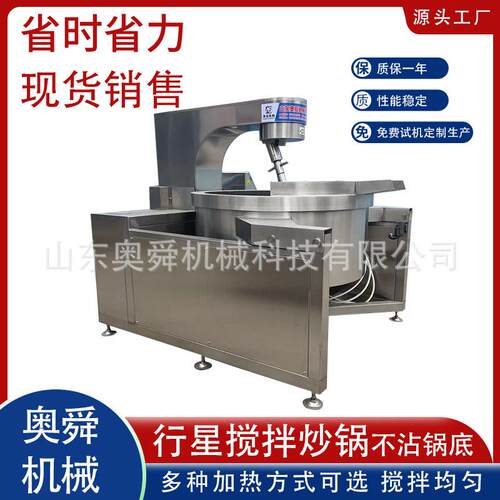 预制菜炒菜锅 食堂炒菜机 全自动行星搅拌炒锅电加热