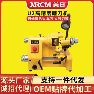 U2磨刀机多功能磨刀机球头圆刀研磨机雕刻刀磨刀机U3