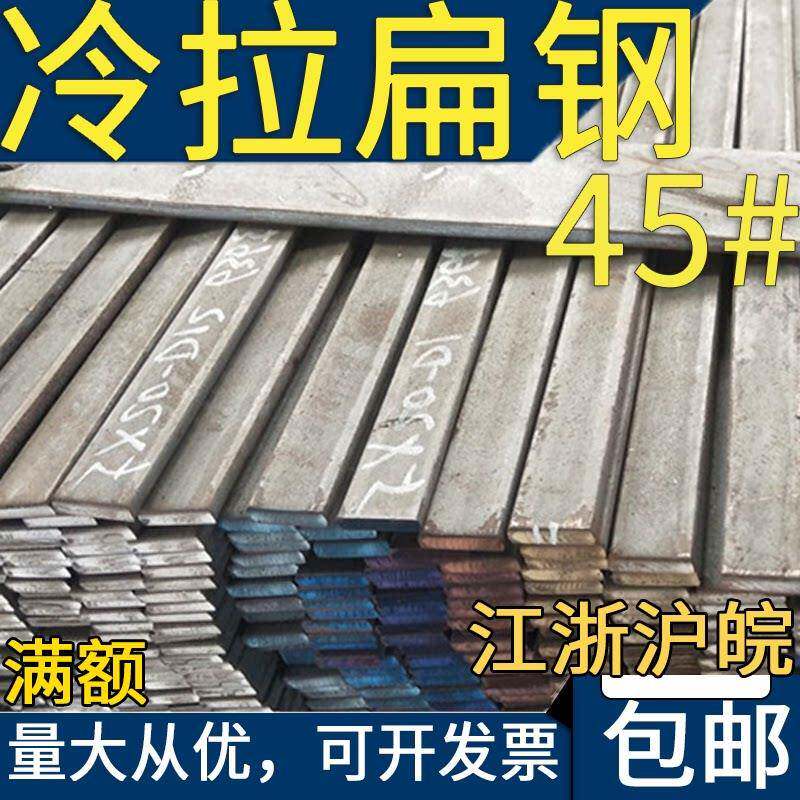 45号钢方钢型材铁条扁铁方铁11 12 15 16 18 20 25 28 30 32 35mm