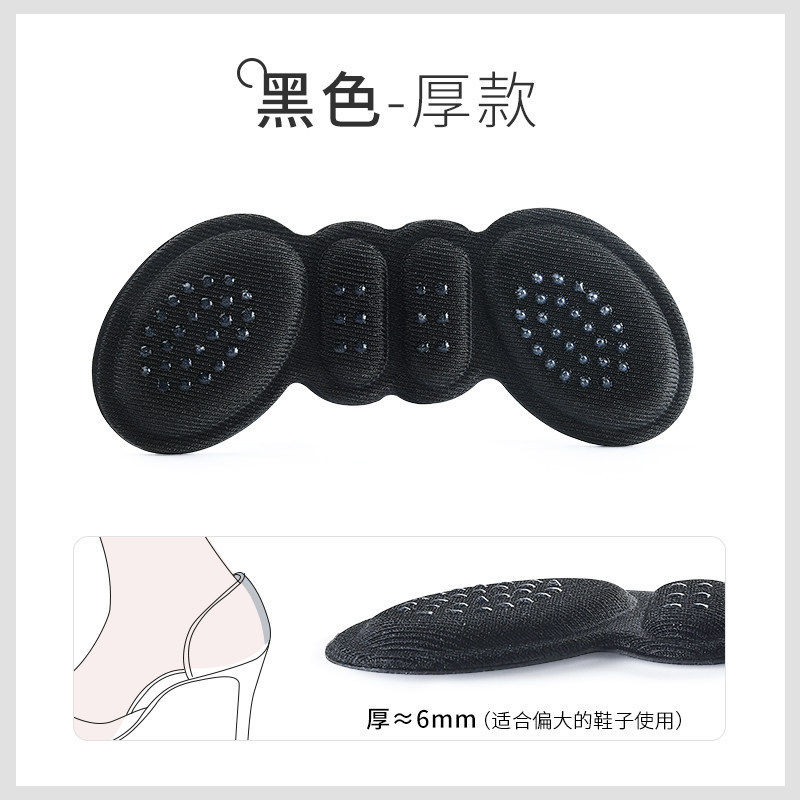 后跟贴防磨脚防掉跟女高跟鞋运动鞋脚后跟鞋大一码改小神器半码垫,服饰配件/皮带/帽子/围巾,后跟贴,淘宝优惠券,粉丝福利购,淘宝优惠卷