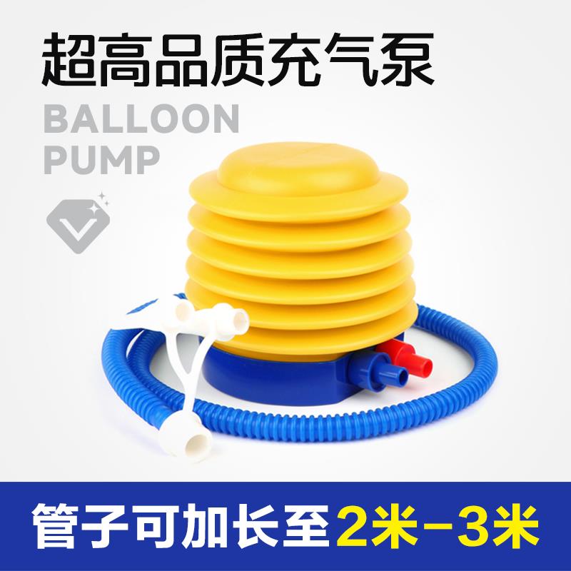婚礼派对用品高质量气球脚踩打气筒生日游戏配件加长管子充气泵
