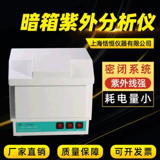 暗式紫外灯ZF-20D紫外分析仪暗箱三用紫外分析仪现货都做