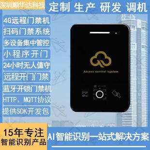 民宿4远程开门门禁机无线扫码二维码门禁支持小程序开门厂家直销