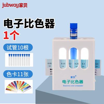 高档电子比色仪净器养自水来水殖比析色器水质检测实验室led颜色