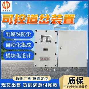 ZKC127矿用司控道岔装 故障自锁矿用司控道岔装 司控道岔装 置