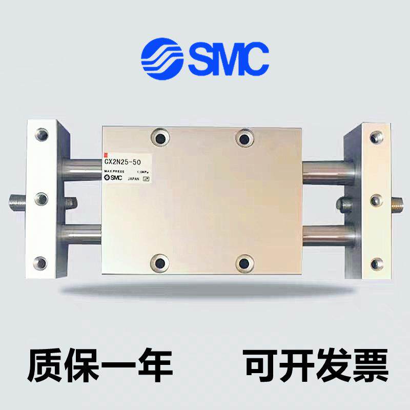 原装SMC滑台气缸CX2N/CDPX2N/CDBX2N25-25/50/75/100/150/200B BS