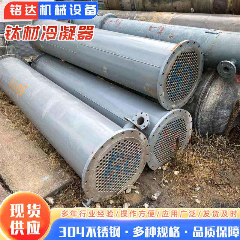 304不锈钢列管式无缝冷凝器换热器工业列管式换热设备钛材冷凝器