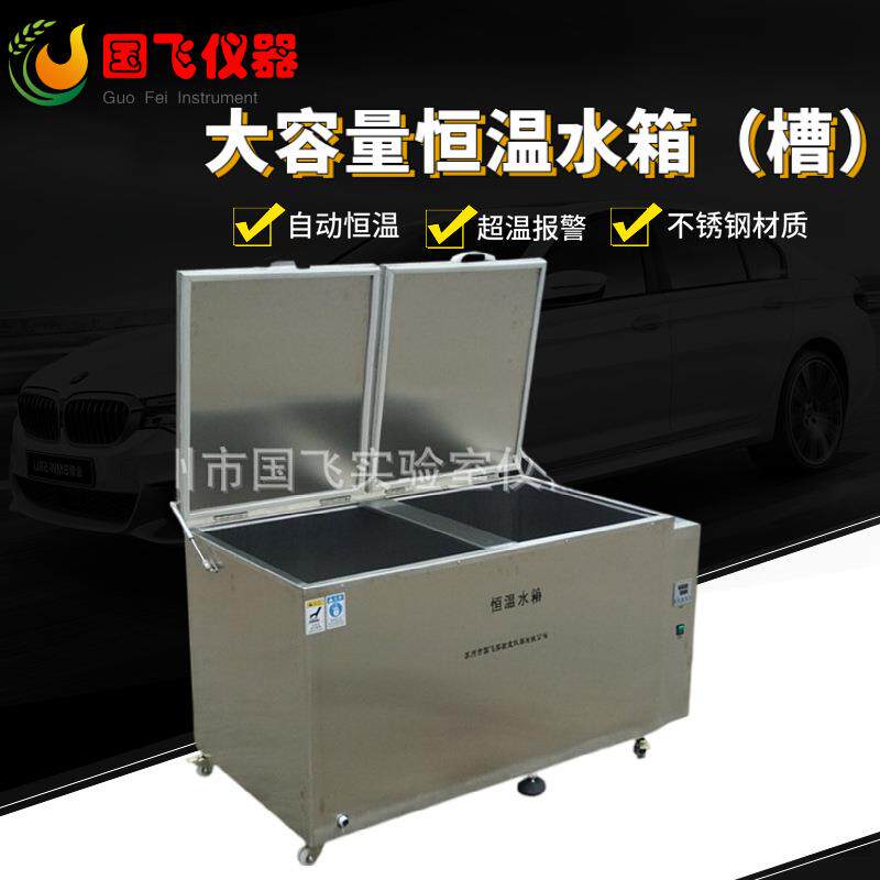 苏州大容量恒温水箱水浴箱400升电加热恒温水槽非标制作