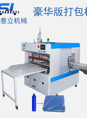 5L塑料空瓶打包机塑料瓶装袋机农药瓶包装机塑料容器包装设备