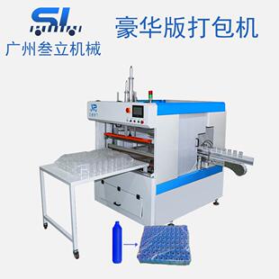 瓶子自定量751装 箱机食方套型瓶打包机高速动空瓶袋机5L用油瓶包