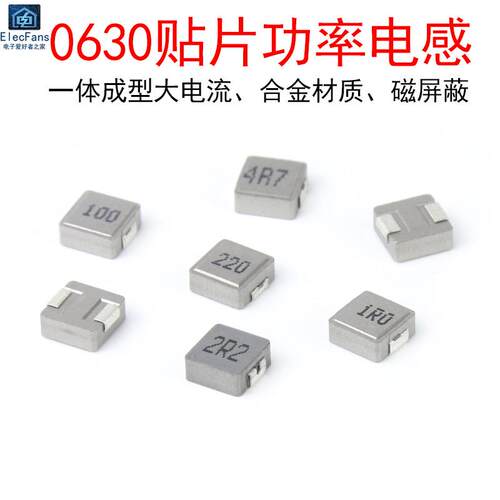 0630贴片功率电感器1uH/1.5uH/2.2uH/4.7uH/10uH/22uH/33uH/47uH
