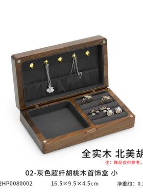 高档胡桃首木饰盒珠宝收盒量戒指项纳炼吊坠饰品盒子高档大容珠宝