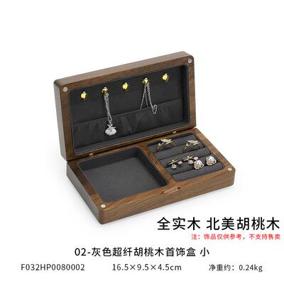 正品黑胡桃实木首饰盒高档耳精致宝项炼品戒指手珠镯耳钉环饰收纳