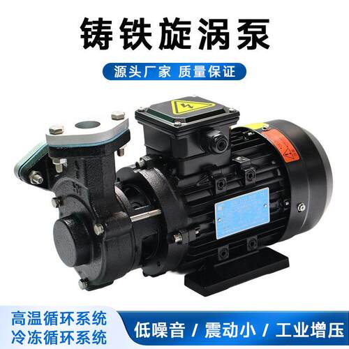 铸铁旋涡泵HY-A2耐酸化工泵温冷冻循环系统工业压齿轮泵