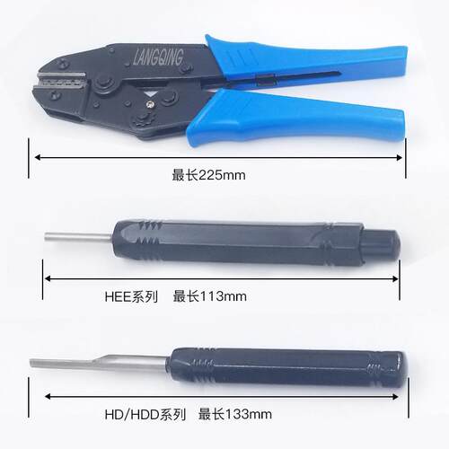 HEE/HD/HDD退针器航空插头重载连接器矩形插头取送器10A16A冷压针