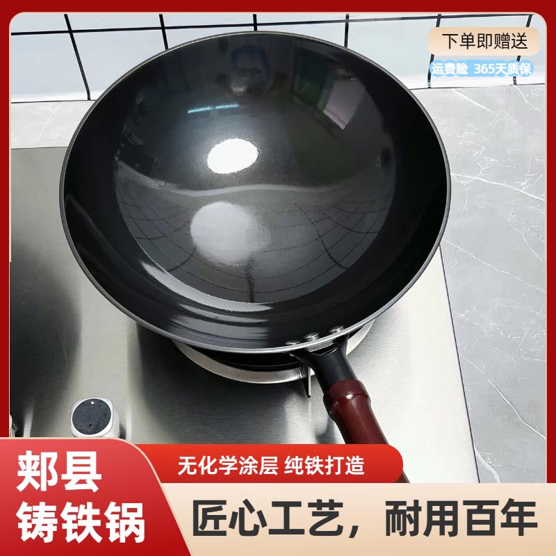 郏县纯铸铁锅家用炒锅老式不沾锅无涂层平底锅不生锈加厚生铁锅