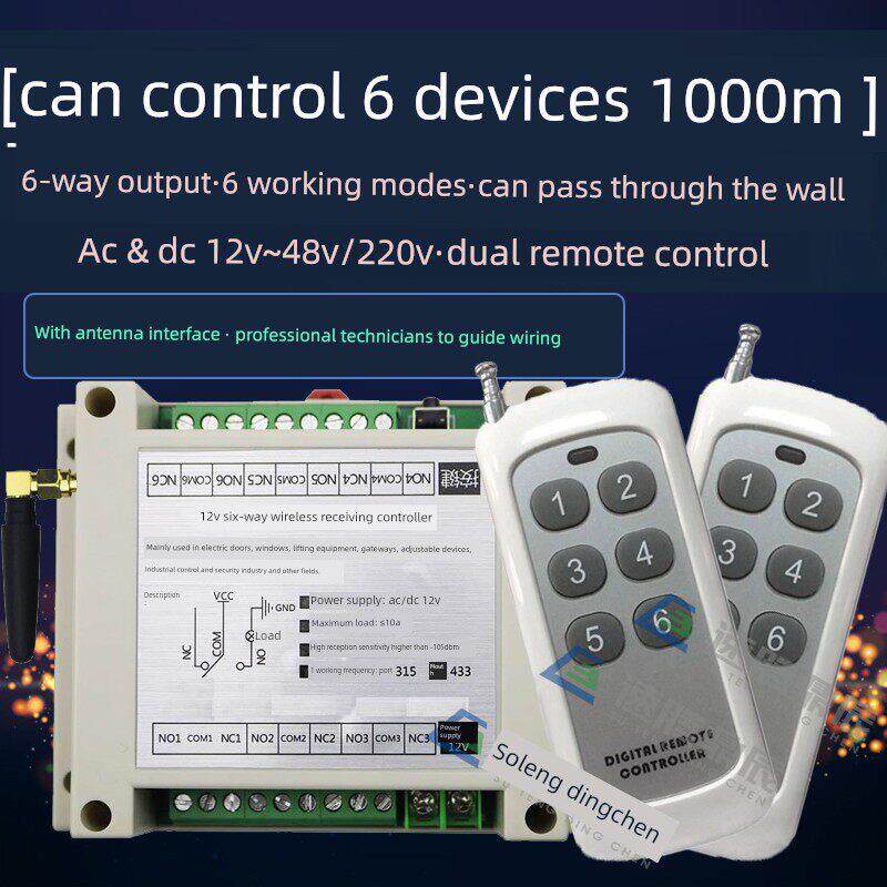 直流交流12V24Vac110V220V六路灯电机电机洗车机无线遥控开关