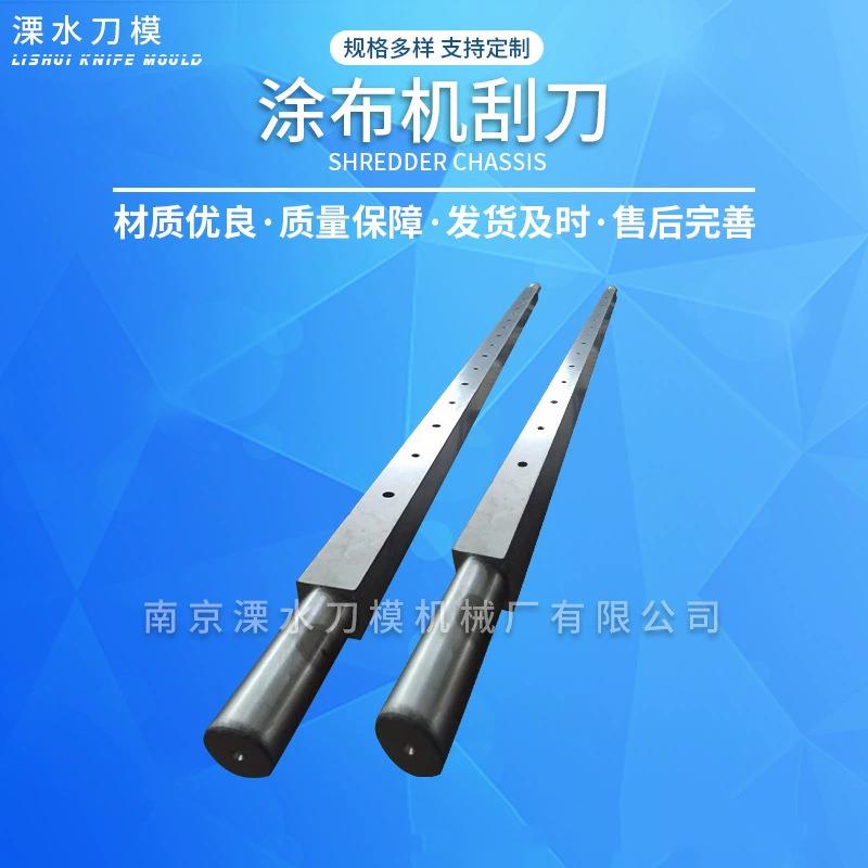 厂家直供涂布机刮刀镶合金涂布刮刀印刷涂机机刮胶片涂层刮刀