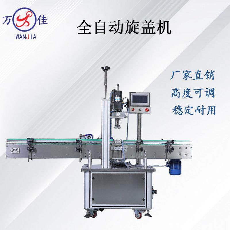 自动旋盖机鸭嘴泵头化妆品精油瓶锁盖机香水瓶四轮拧盖机厂家
