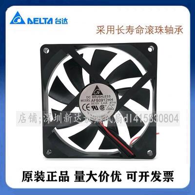 现货AFB0912HH 台达 9015 12V 0.40A 9CM 4线PWM温控 大风量 超薄