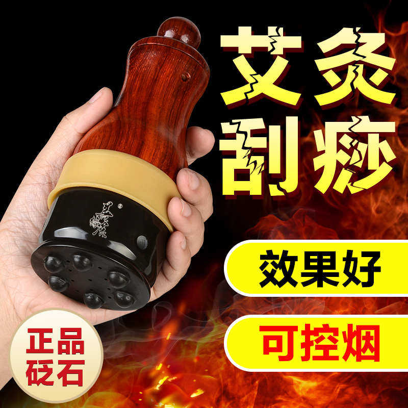 善缘居砭石刮痧艾灸罐温灸仪器按摩热敷疏通太极球扶通罐阳经络刷