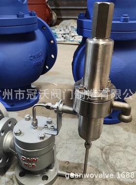 A 41Y A48SBBA42368S GA42H不锈钢高压安全阀泄压阀 钼珞钢安全阀