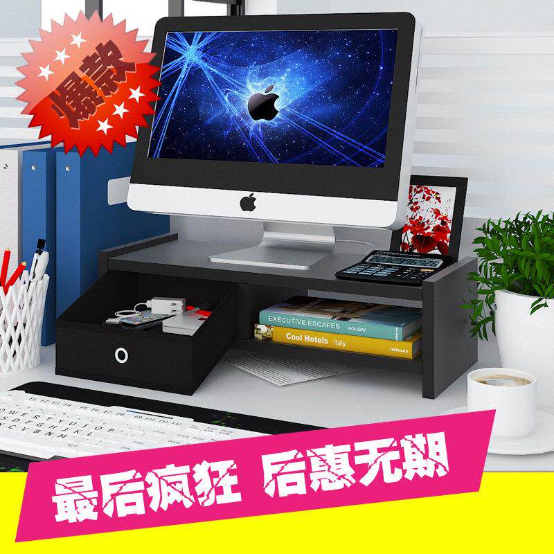电脑抽屉增高架带收纳垫高屏幕底座办公室桌面台式显示器置物架子