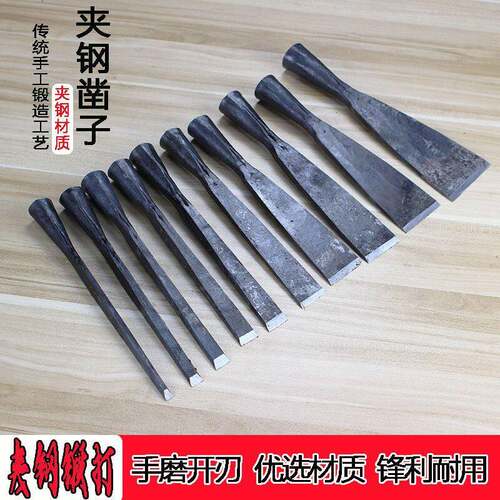 夹钢锻打木工凿子手工锻打老凿子扁平铲子木工工具老式凿子专用