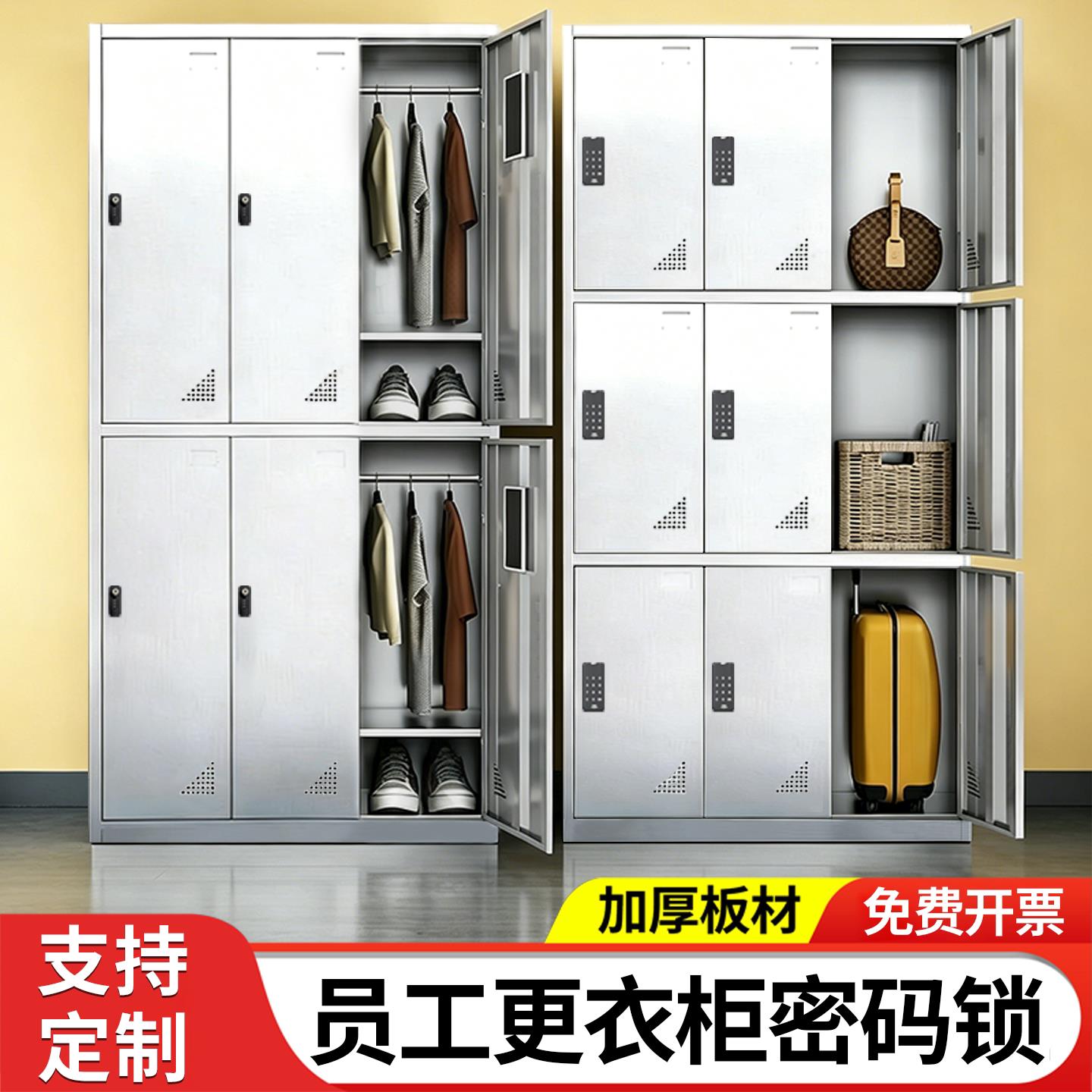 304不锈钢员工更衣柜机械密码锁多门收纳柜食品厂无尘车间换衣柜