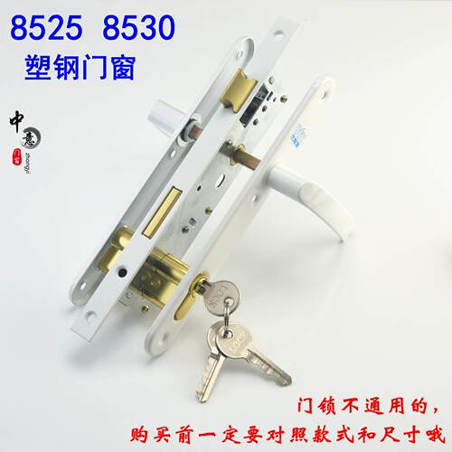 塑钢大门锁8525锁体平开门执手锁房门卫生间阳台把手锁具8530包邮