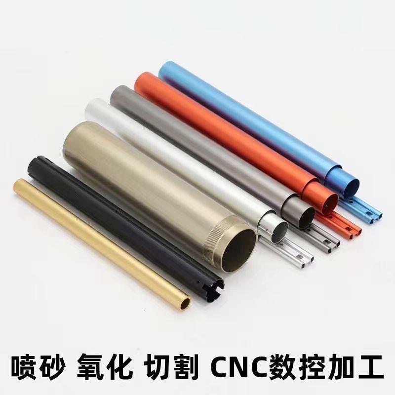 6063彩色氧化铝管CNC专业车床加工网纹直纹铝管激光切割超优惠