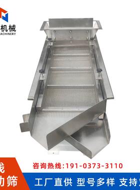 防腐工艺不锈钢振动筛分选分级机生产厂家上料筛分设计出图设计