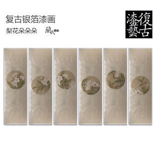 新中式客厅装饰画仿古漆画金箔画银箔画背景墙画淡雅梨花一组六联