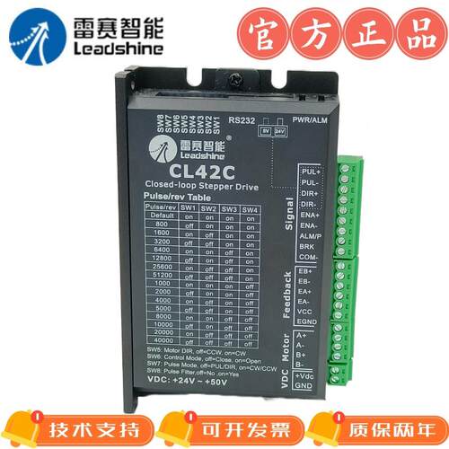 雷赛脉冲闭环驱动器CL42/CL57/CL86/CL42C/CL57C/CL86C/CL86H套装