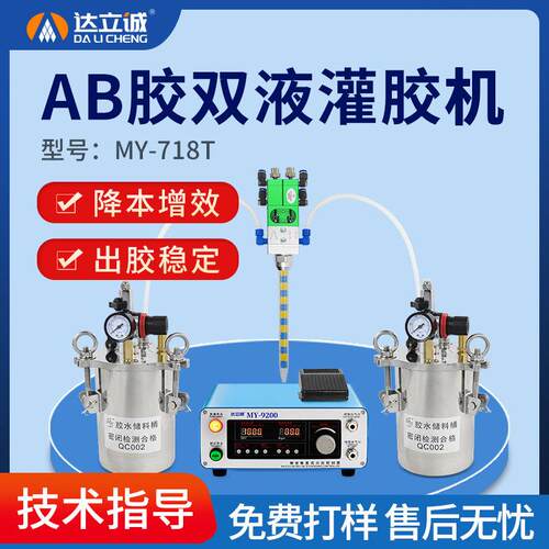 ab双液点胶机精密灌胶机自动矽胶滴胶机环氧树脂气动打胶机3200T