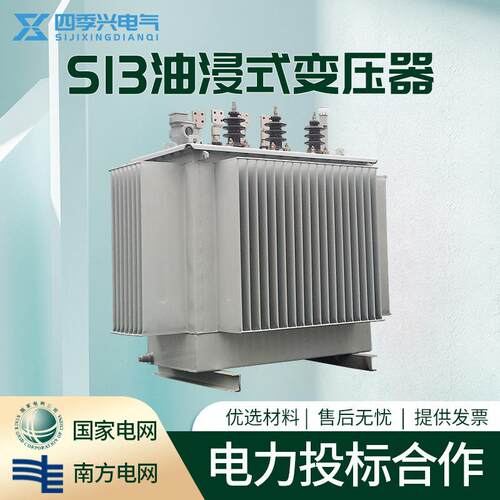S13-M-315/500KVA油浸式配电变压器10kv高压三相油浸式电力变压器