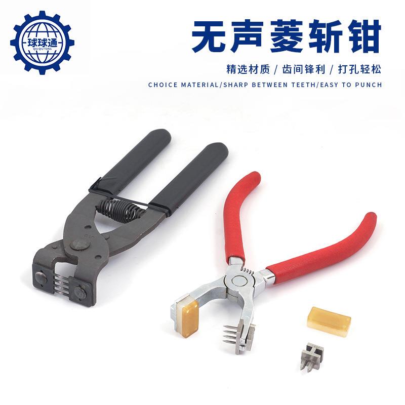 无声菱斩钳打孔器皮具皮革钳夹式工工具4mm菱斩齿斩齿2+4穿透力好