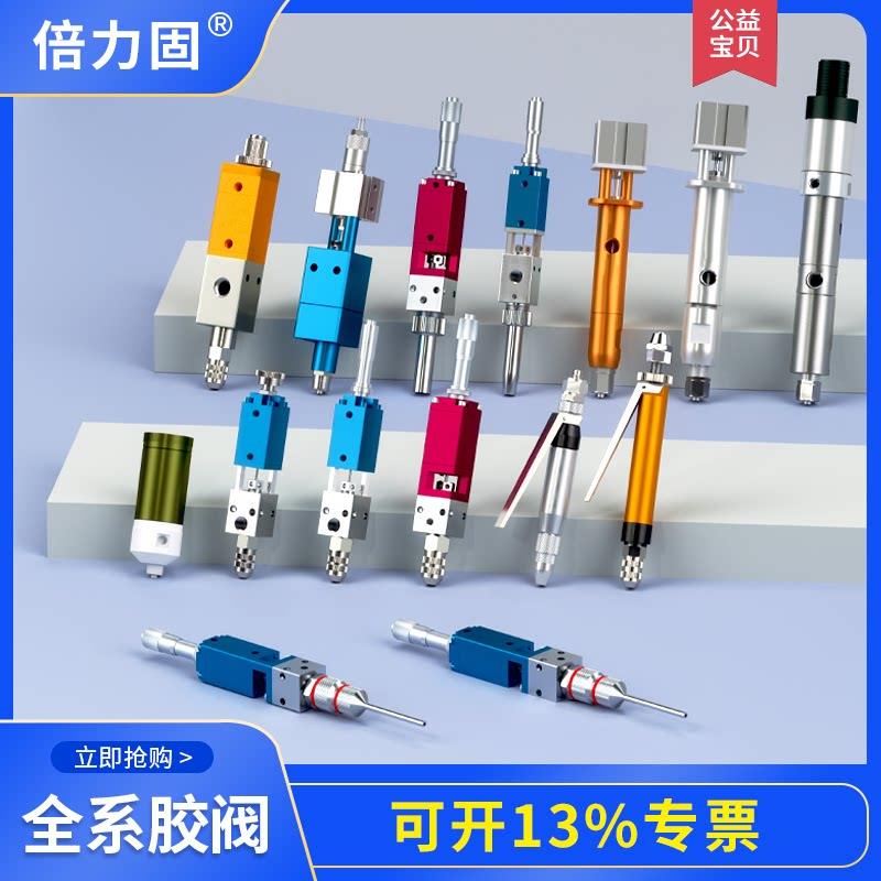 倍力固点胶阀 气动打胶阀 UV胶墨水专用点胶机设备