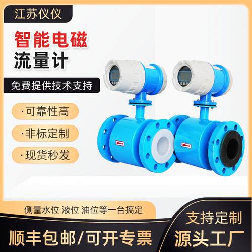 管道式电磁流量计污水液体一体分体式数显精度传感器DN50/DN125