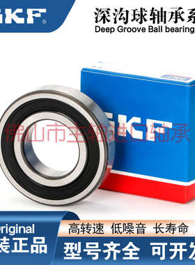 瑞典6307进口6308SKF6309轴承6310 6311 6312 6313-2Z/2RSH/C3正