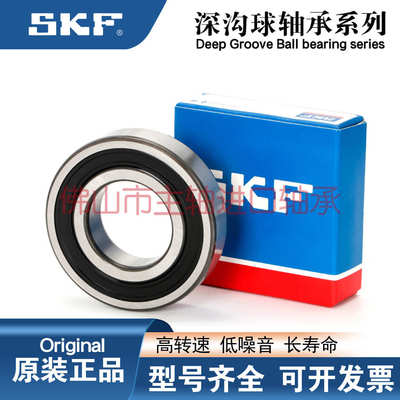 瑞典6307进口6308SKF6309轴承6310 6311 6312 6313-2Z/2RSH/C3正