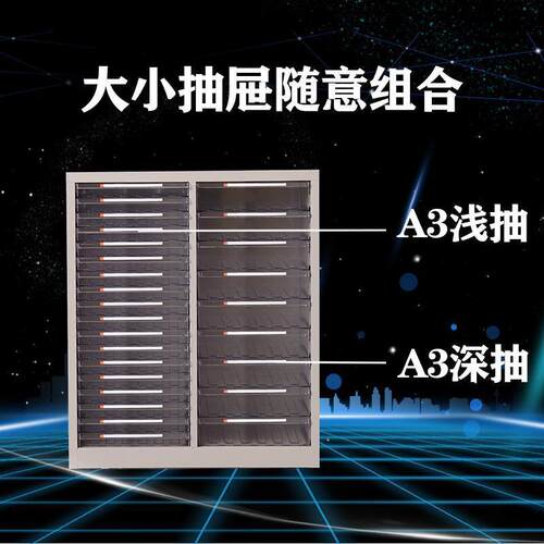 A3文件柜图纸对开收纳柜工程透明底图柜矮柜带锁带抽屉办公图纸柜