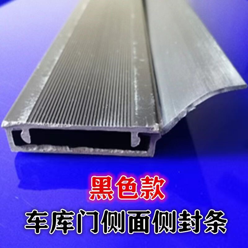 车库门翻板门卷帘门两侧封边条侧密封门顶部软胶条防挡风条缝隙条