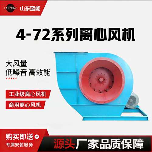 4-72离心风机C式通风机建筑工业除尘器配套风机排烟除尘大风量