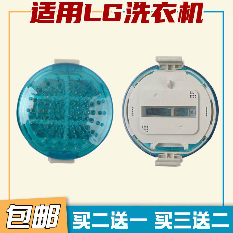 适配LG波轮洗衣机过滤网圆形网袋LG T80FS54VN垃圾袋 MEA61973201