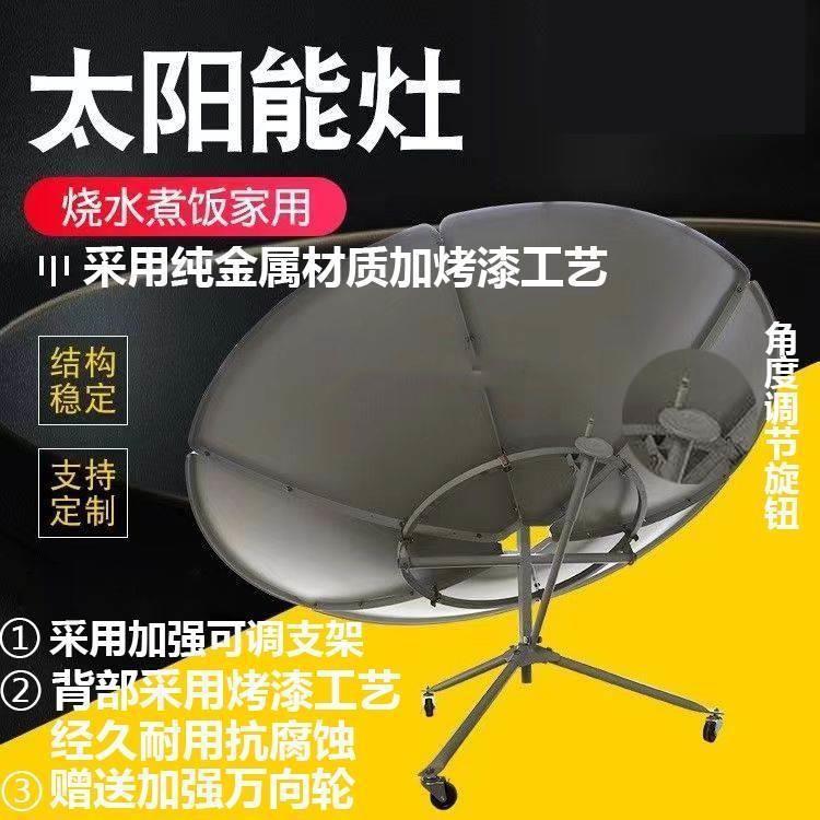灶烧水烧水烧水锅折叠农村太阳灶家用聚光节能太阳能炉子户外